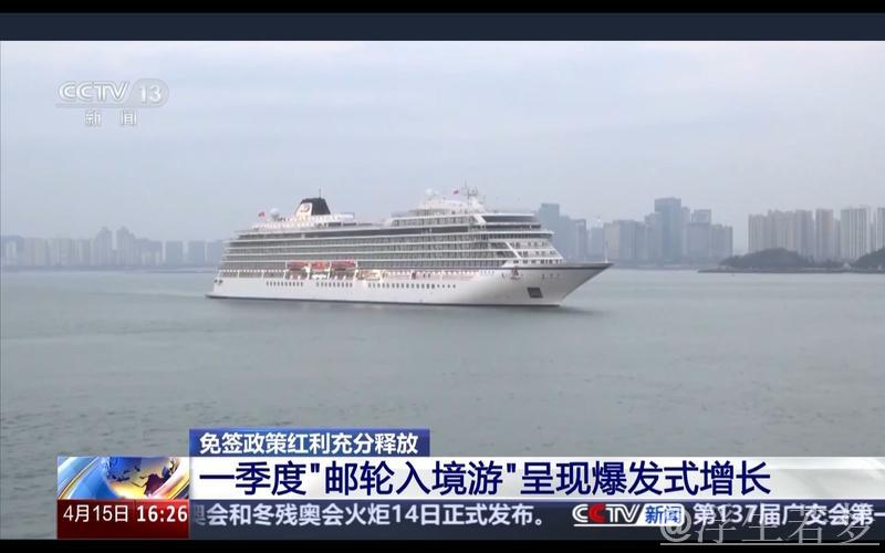 邮轮跨境游表现突出 免签红利全面释放 邮轮跨境游表现突出 免签红利全面释放