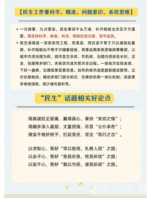 民生利好传递信心力量 民生利好传递信心力量