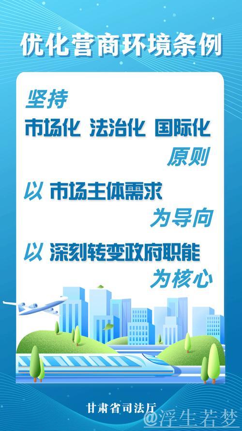 优化营商环境，激活企业发展动力