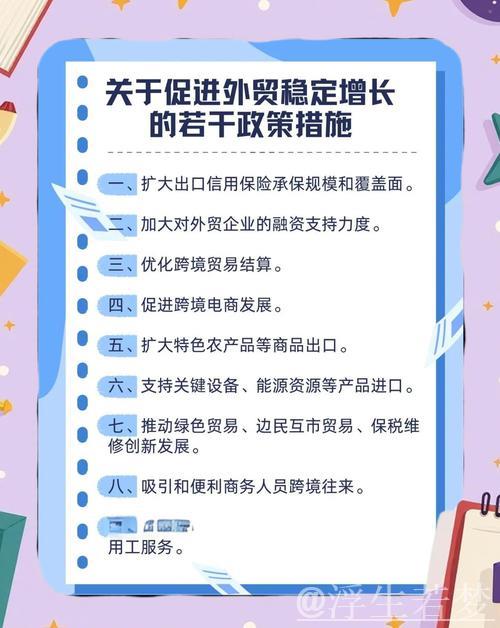 “政策助力，奋斗加持，跨越难关信心足”（经济新方位·外贸一线观察）