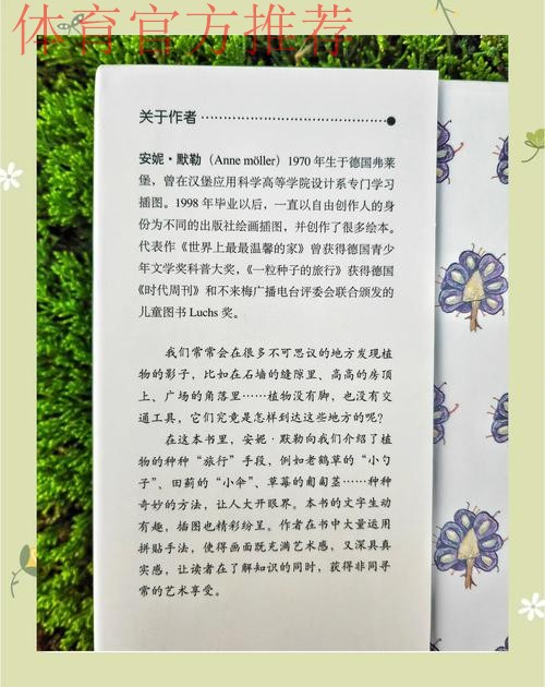 从北大到彭州，以足球之名撒下希望的种子