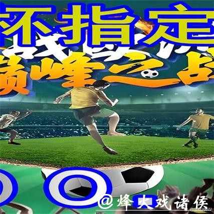 世界杯外围平台哪个更安全值得信赖