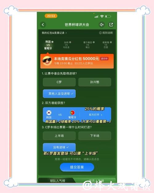 世界杯竞猜入口适合哪些用户 世界杯竞猜入口适合哪些用户