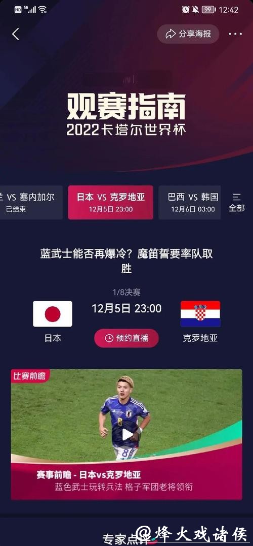 世界杯比分直播与历史数据对比 世界杯比分直播与历史数据对比
