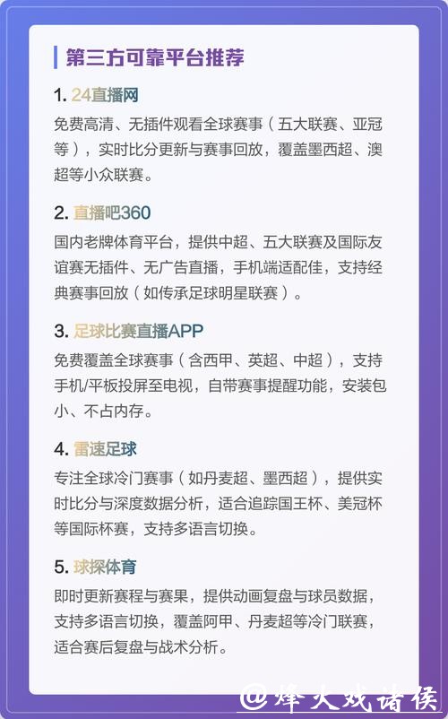 世界杯直播平台是否值得付费 世界杯直播平台是否值得付费